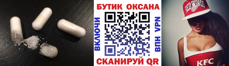 БУТИРАТ оксибутират  наркошоп  Казань 