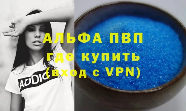 ALPHA PVP Арсеньев