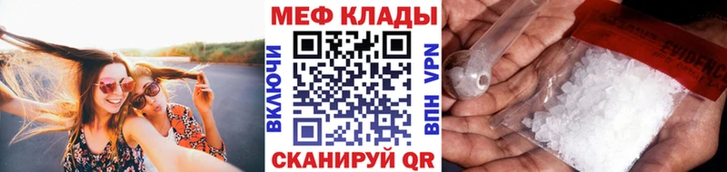 Меф  Казань