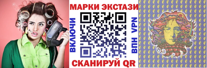 Наркотические марки 1500мкг Казань